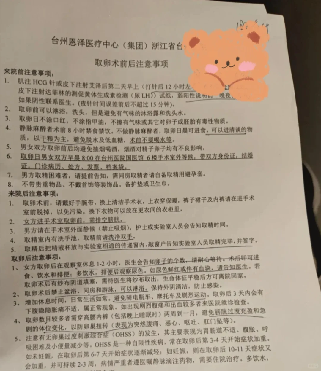 台州恩泽试管六次,私人试管代生公司-国内怎样包生男孩